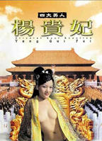 四大美人之贵妃闯地府