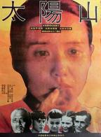 太阳